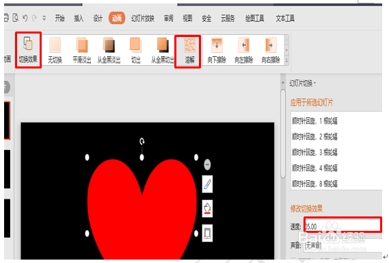 PPT一键帮你做海报