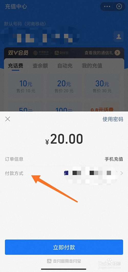支付宝组合付款怎么用