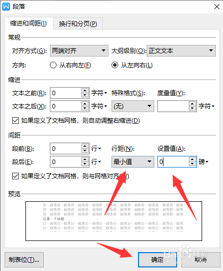 wps 文字之间的间隔比较大如何处理