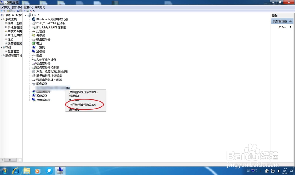 微星笔记本无法开启摄像头解决方法