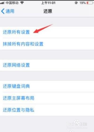 苹果手机拍照闪退怎么回事