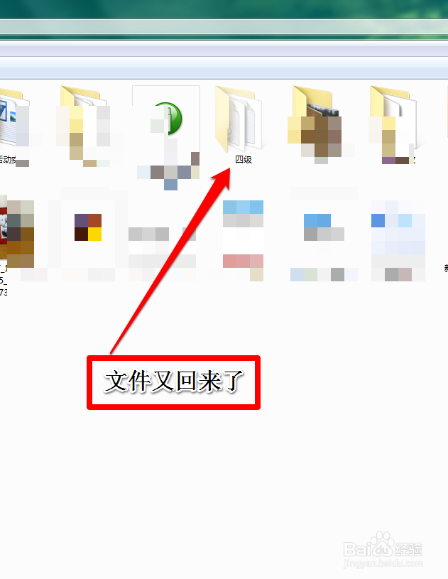怎样隐藏自己的文件或者文件夹
