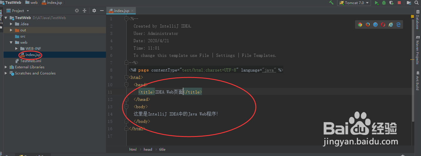 IntelliJ IDEA中如何配置和使用Tomcat服务器