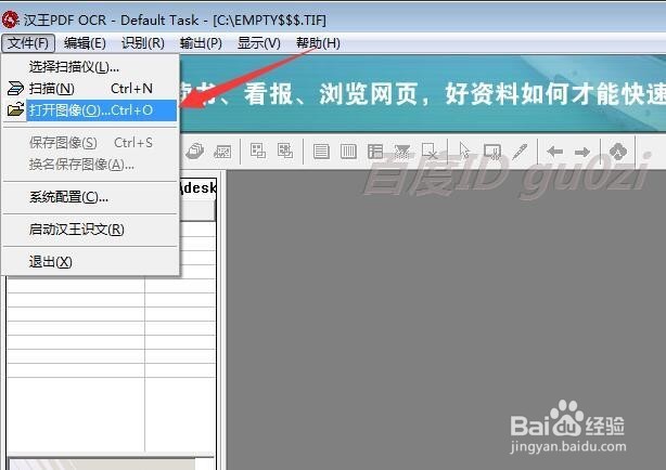 文字图片怎么通过OCR批量识别为可编辑的汉字