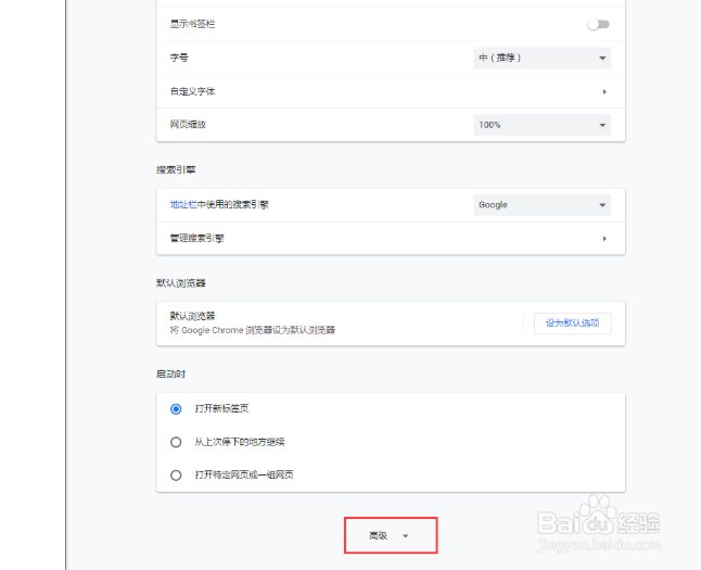 谷歌浏览器地址栏记录怎么删除