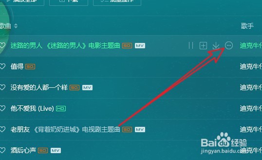 QQ音乐如何查看歌曲的评论