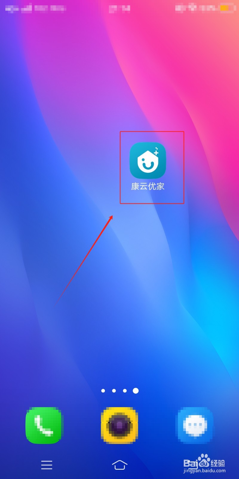 好评鼓励如何在康云优家中查看