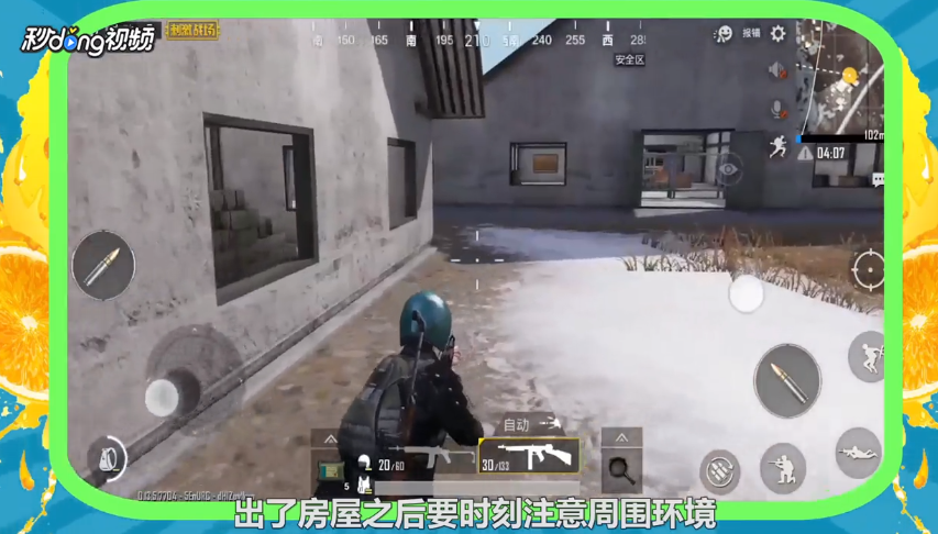 手机版吃鸡怎么玩