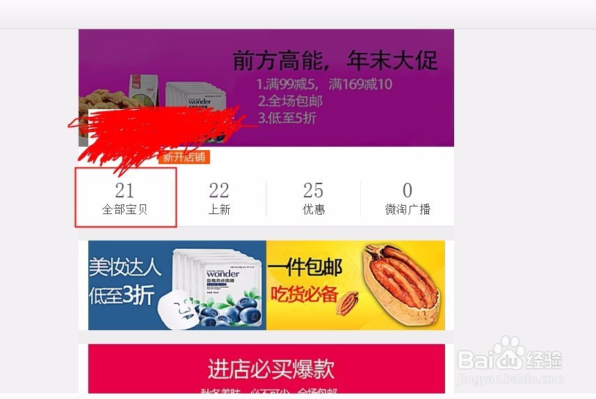 如何在淘宝中提取宝贝的无线链接URL