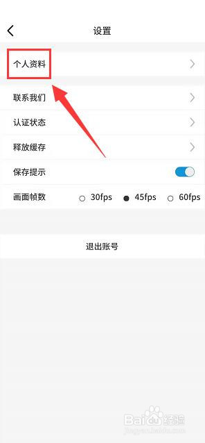 筑作app怎么查看我的收益情况