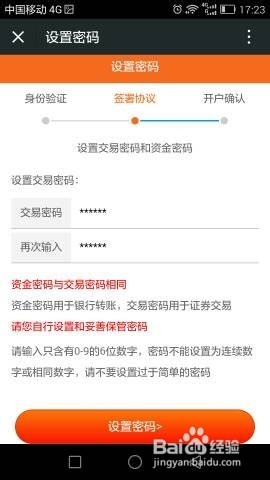 如何用微信开户炒股