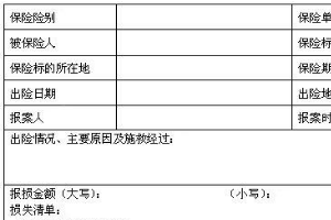 保险证明怎么开?