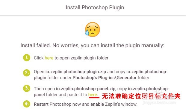 zeplin插件教程如何正确安装操作讲解