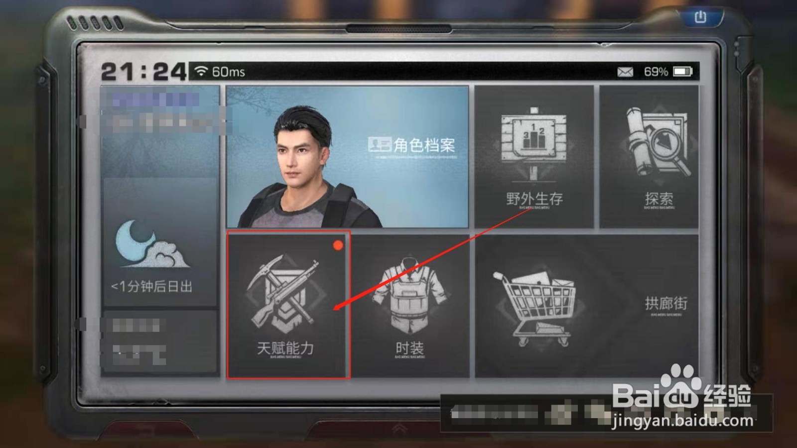 明日之后游戏，如何提护甲快速制作等级到2级