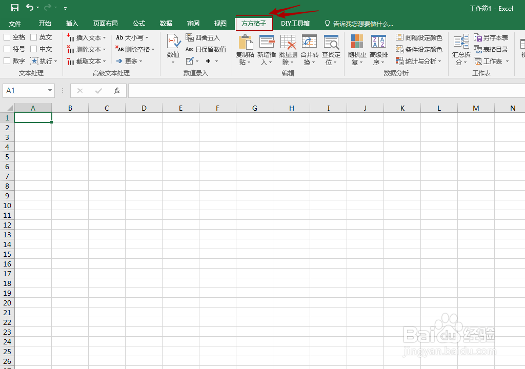表格技:怎么一键对比两个工作表格标记不同