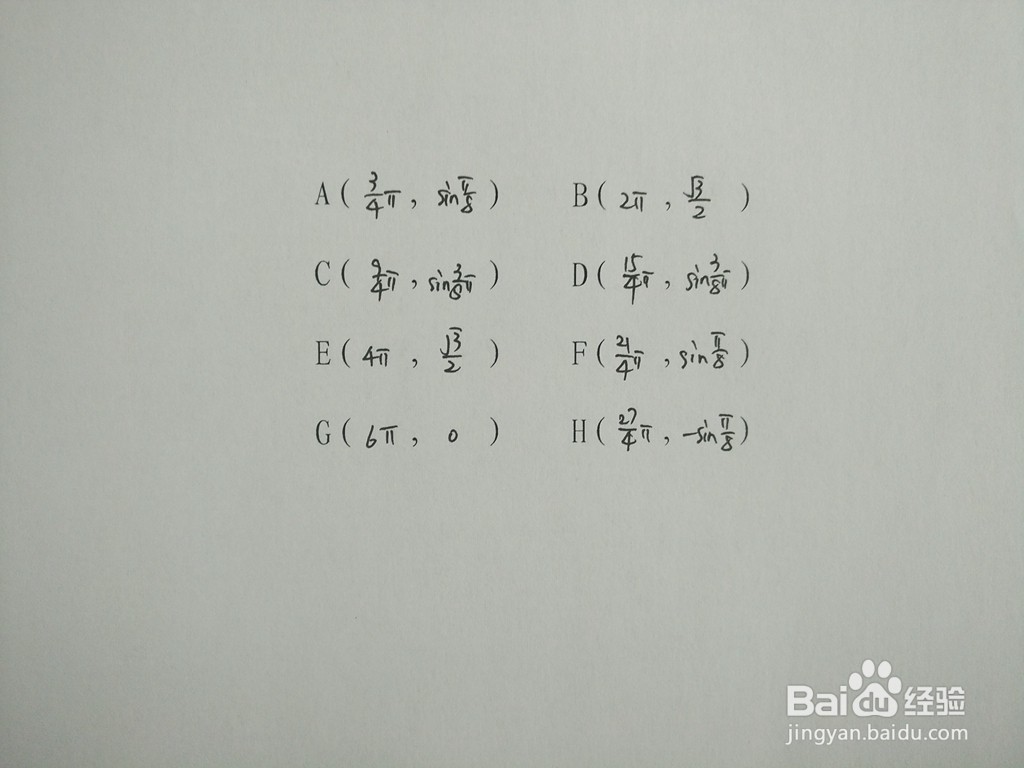 三角函数y1=sinx/6与y2=sin7x/6的交点计算