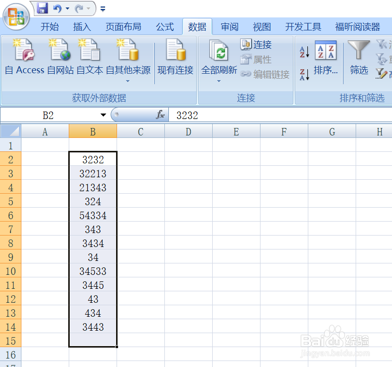 excel中如何删除重复的内容