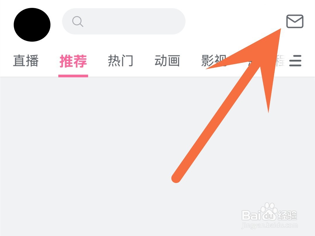b站怎么关闭应援团消息