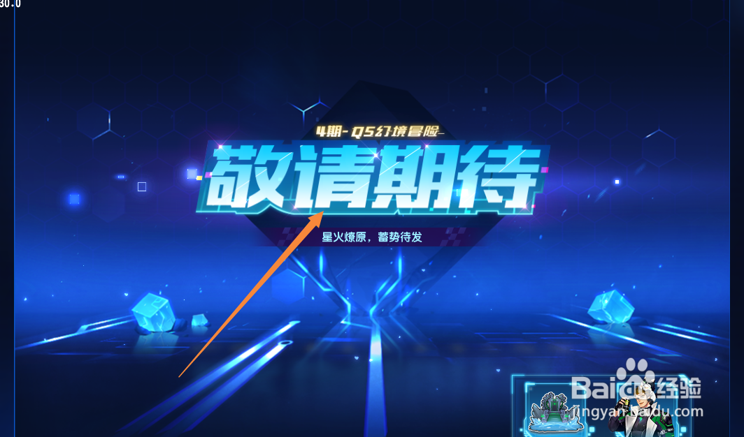 QQ飞车如何参与QS极速幻境