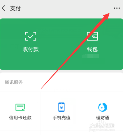 微信忘记支付密码在哪设置找回