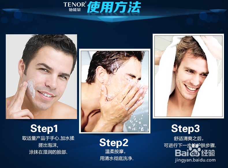 男士洗面奶丹姿他能量男士护肤品套装怎么样