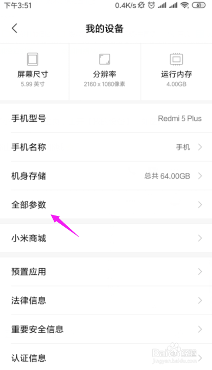 怎么查看手机的mac地址