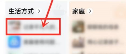 美篇怎么加入美友圈