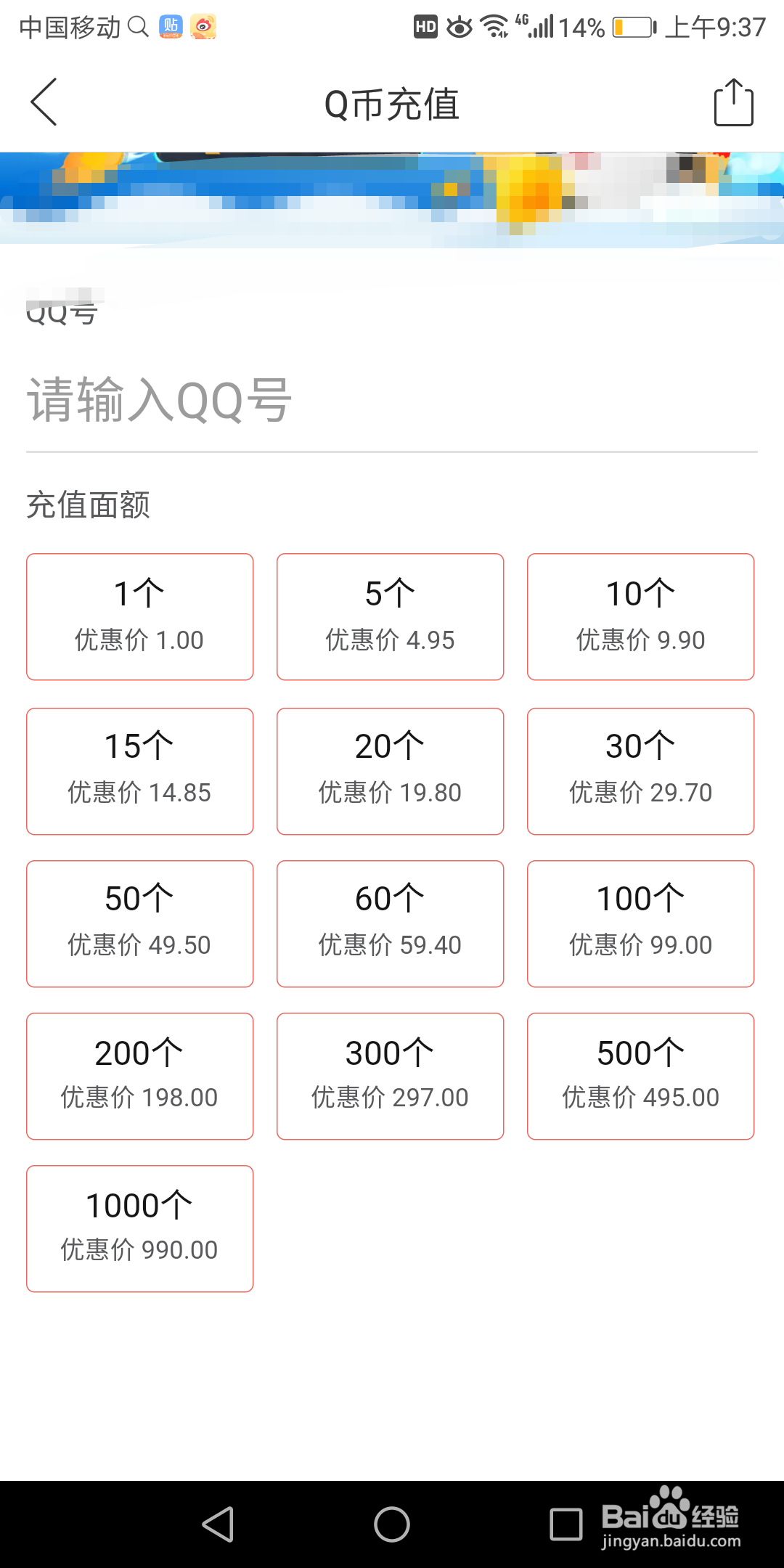 拼多多里面的Q币充值在哪