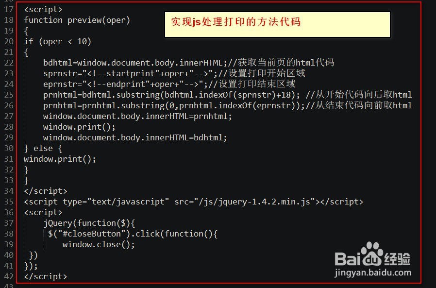 js 如何设置目标打印机