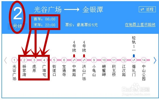 <b>武汉地铁2号线直达的大学</b>