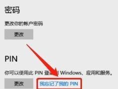 联想小新pin码忘了开不了机