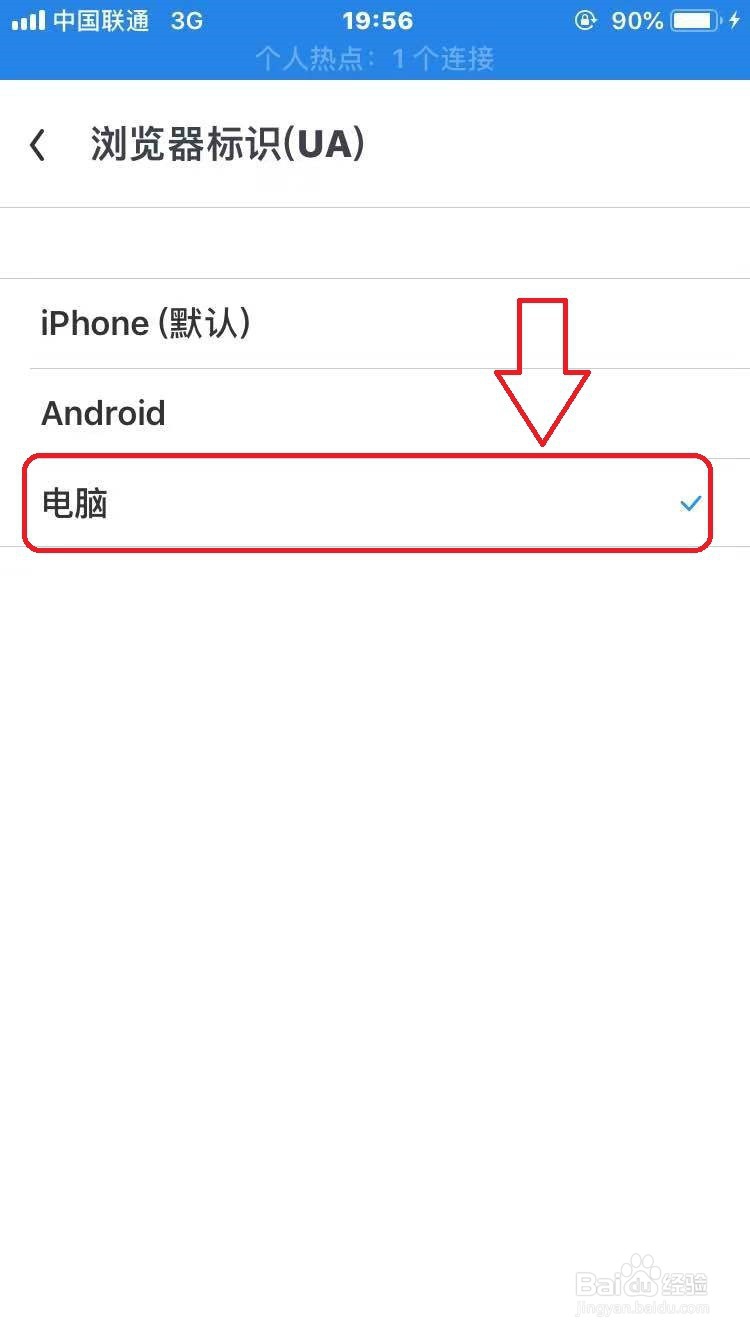 UC浏览器怎么设置成电脑模式