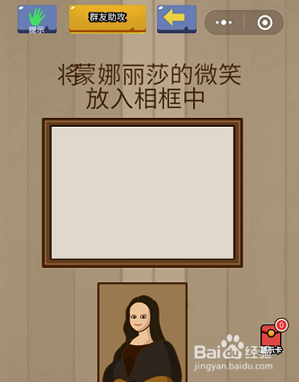 微信小游戏烧脑智力大乱斗25-26-27关通关攻略