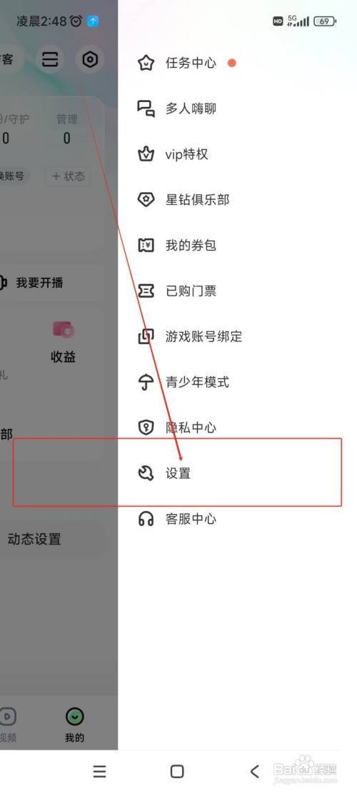 怎么在酷狗直播APP中关闭语音通话提醒功能？