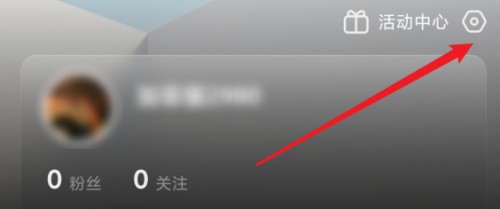 快影在哪才能输入兑换码