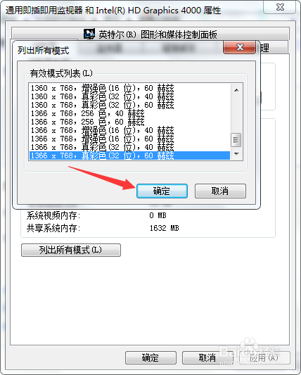 显示器超频怎么恢复正常