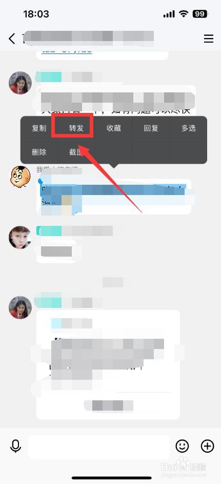 qq群发消息怎么发