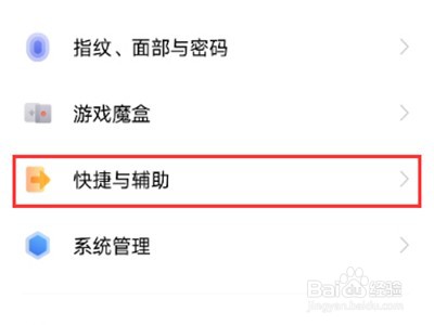 vivos10pro如何设置来电闪光灯