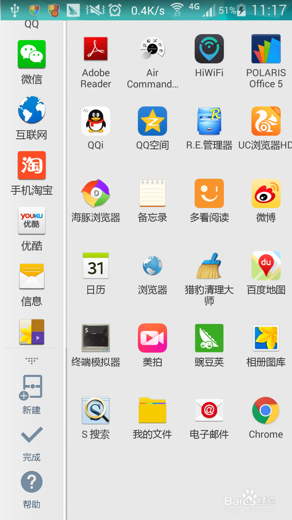 note3 强刷S5 ROM教程