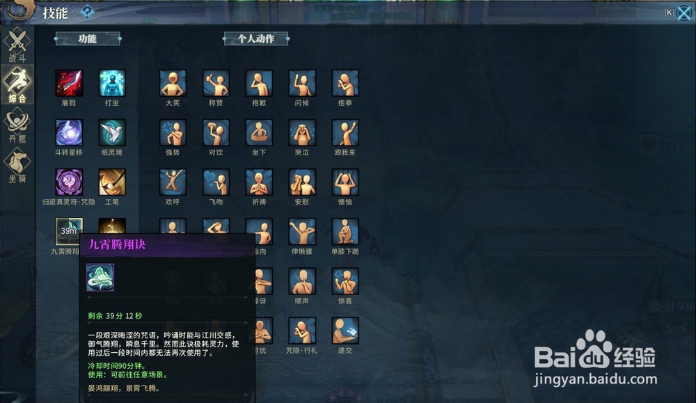 古剑奇谭网络版新手技巧