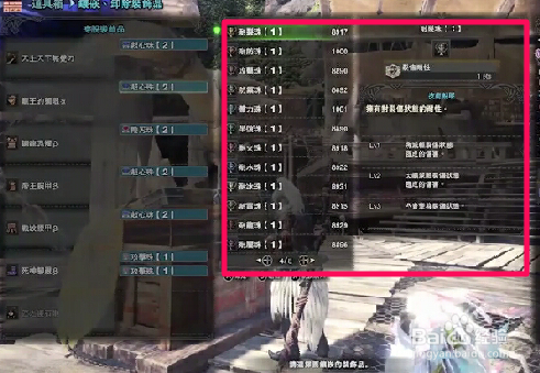 怪物猎人世界技能详解