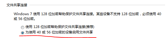 解决XP系统无法访问Win7共享文件