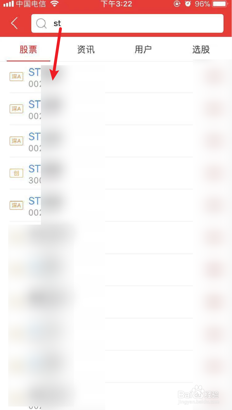 手机同花顺怎么购买st股票