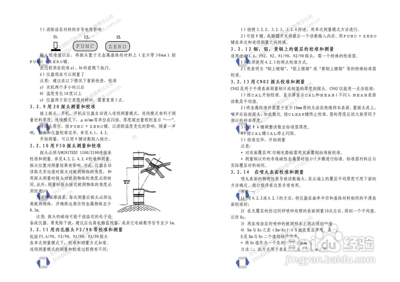 涂层测厚仪MiniTest1100/2100中文操作手册