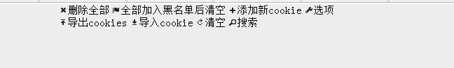 教你如何管理Cookie删除锁定保护自己的隐私
