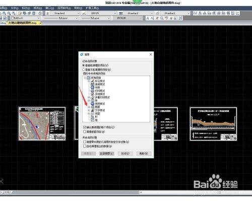 怎样删除cad中没用的图层