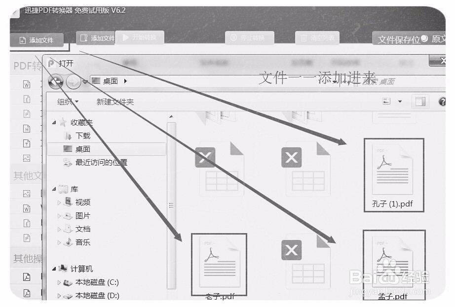 如何将pdf转换成jpg