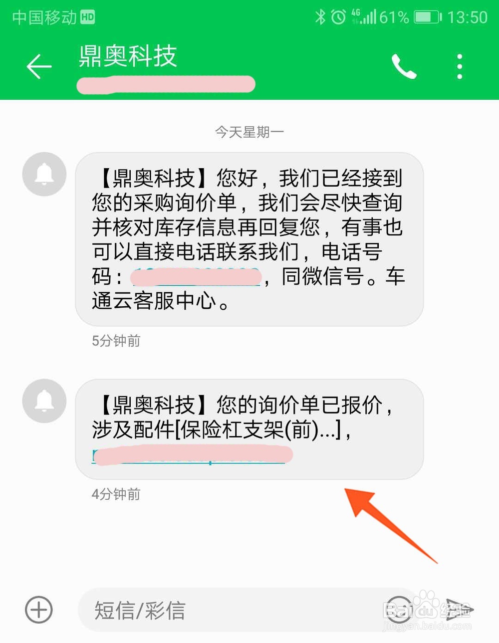 车通云为何采购时遇到“询价中”？