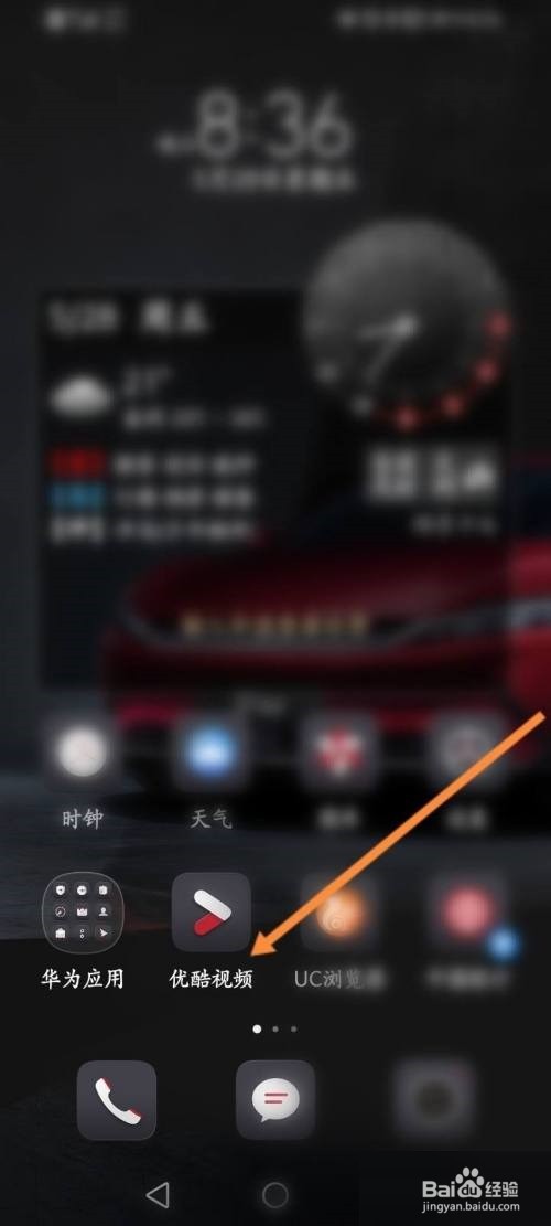 优酷如何打卡