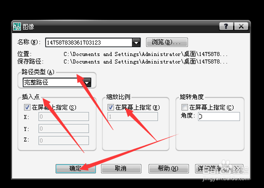 CAD怎么导入图片格式
